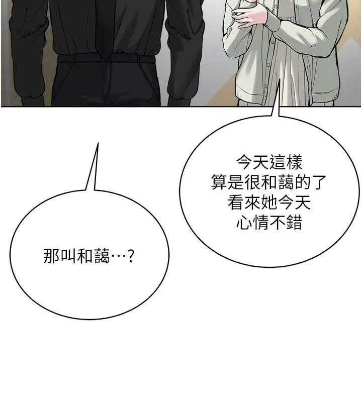 漫画《邪教教主》第37话第91张图
