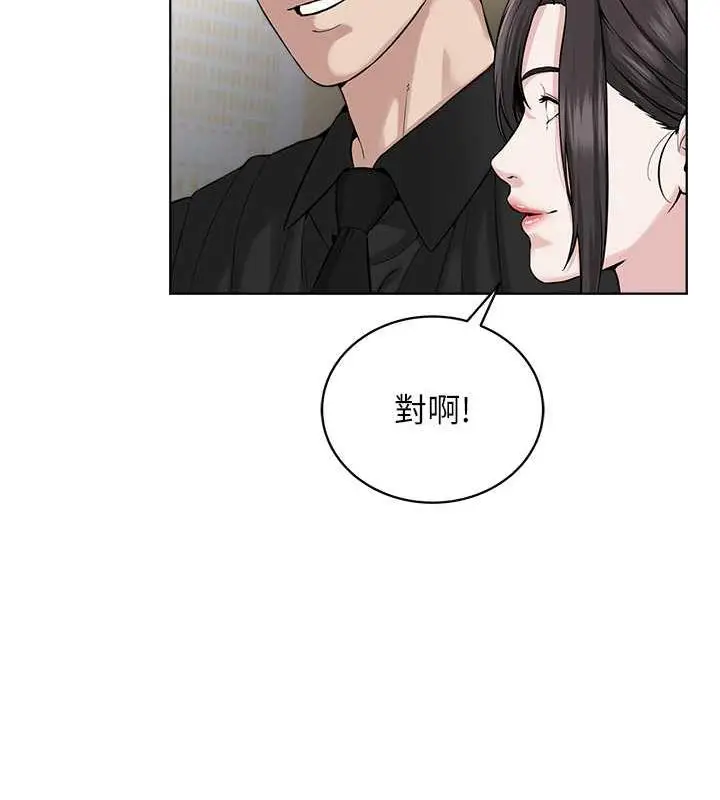 漫画《邪教教主》第37话第93张图