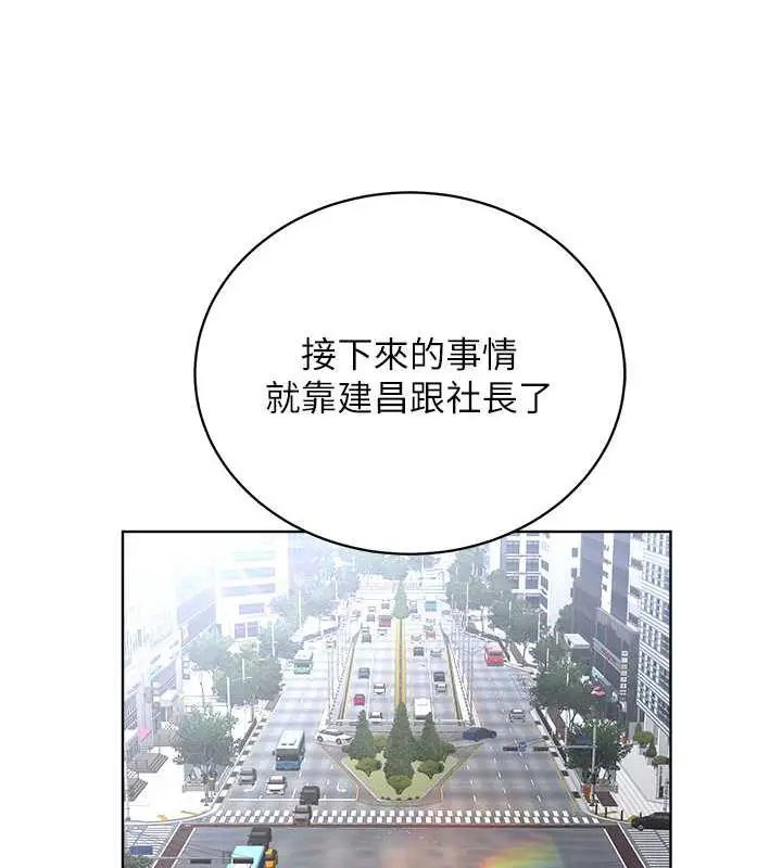 漫画《邪教教主》第37话第94张图