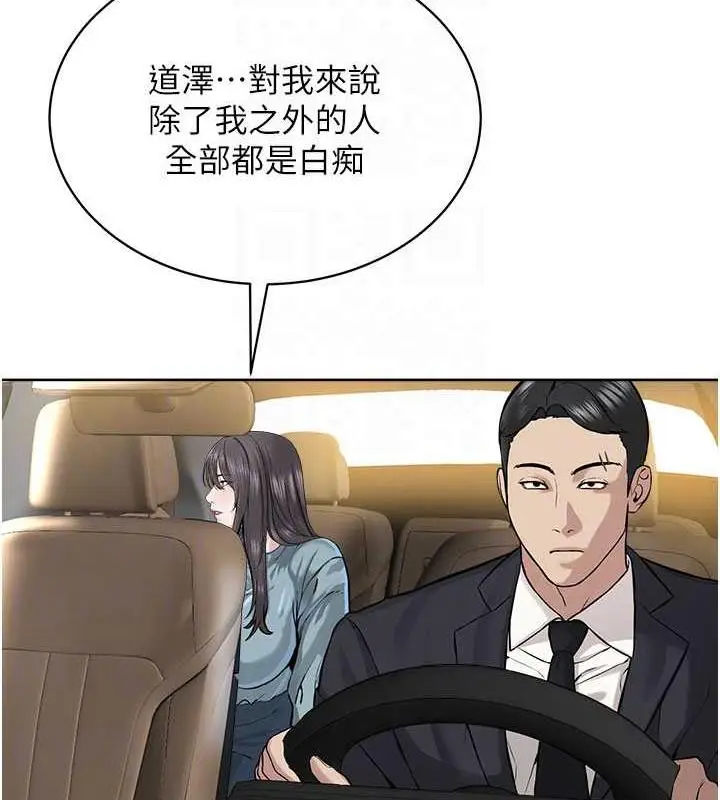 漫画《邪教教主》第37话第96张图