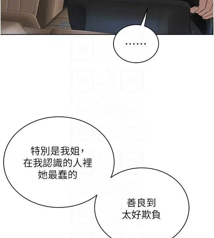 漫画《邪教教主》第37话第97张图