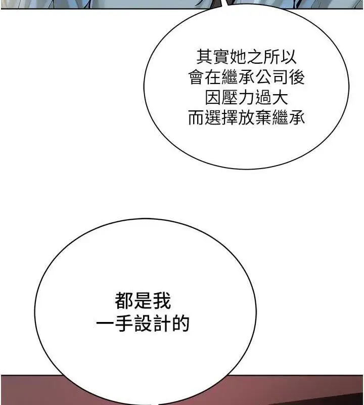 漫画《邪教教主》第37话第99张图