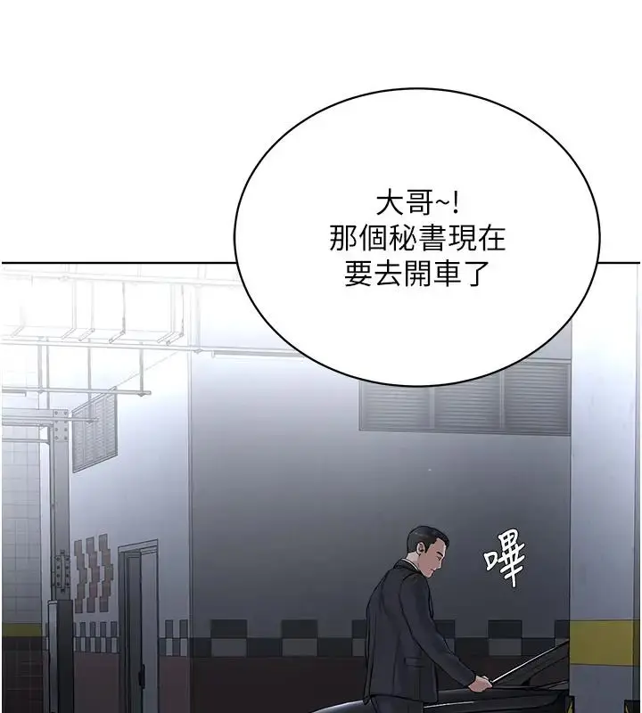 漫画《邪教教主》第38话第10张图