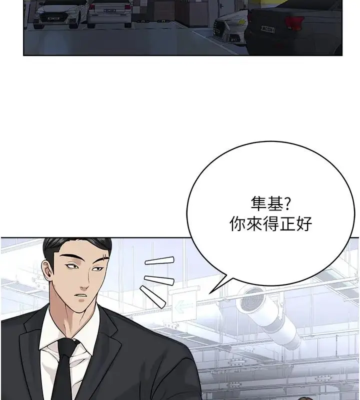 漫画《邪教教主》第38话第105张图