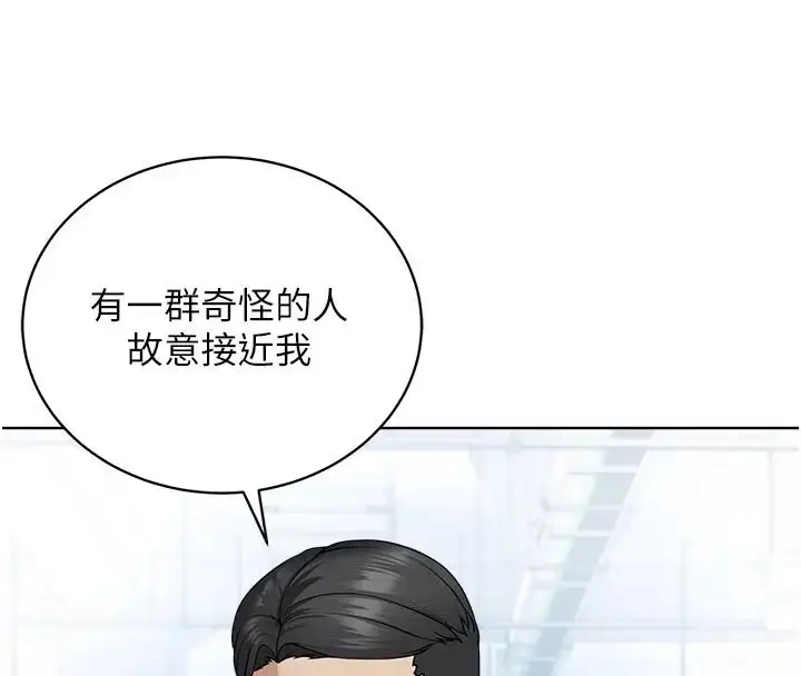漫画《邪教教主》第38话第107张图