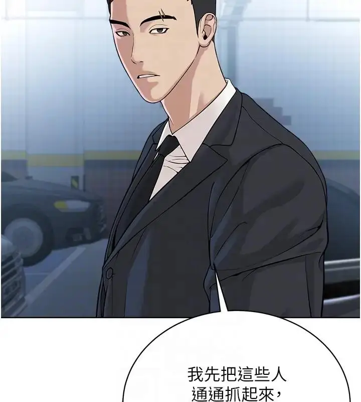 漫画《邪教教主》第38话第108张图