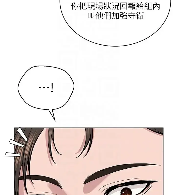 漫画《邪教教主》第38话第109张图