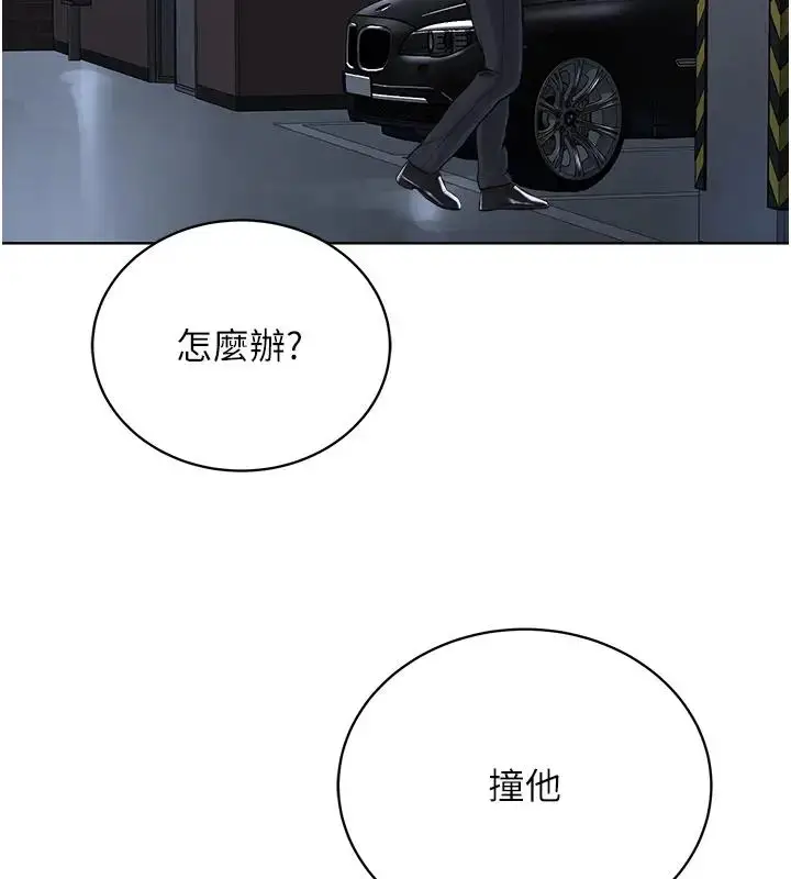 漫画《邪教教主》第38话第11张图