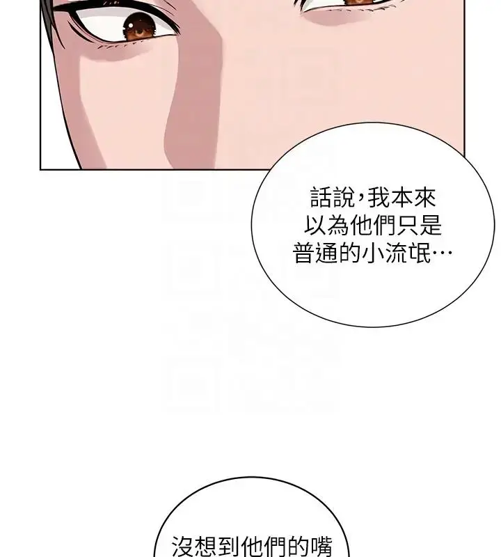 漫画《邪教教主》第38话第110张图