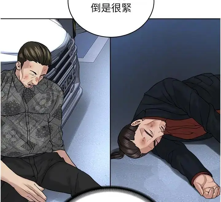漫画《邪教教主》第38话第111张图