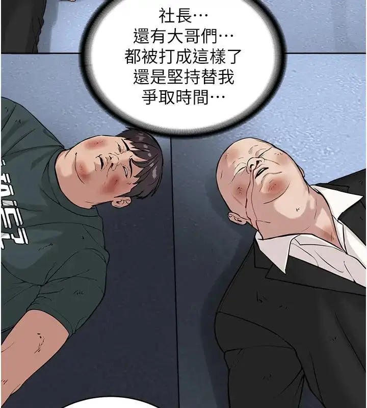 漫画《邪教教主》第38话第112张图