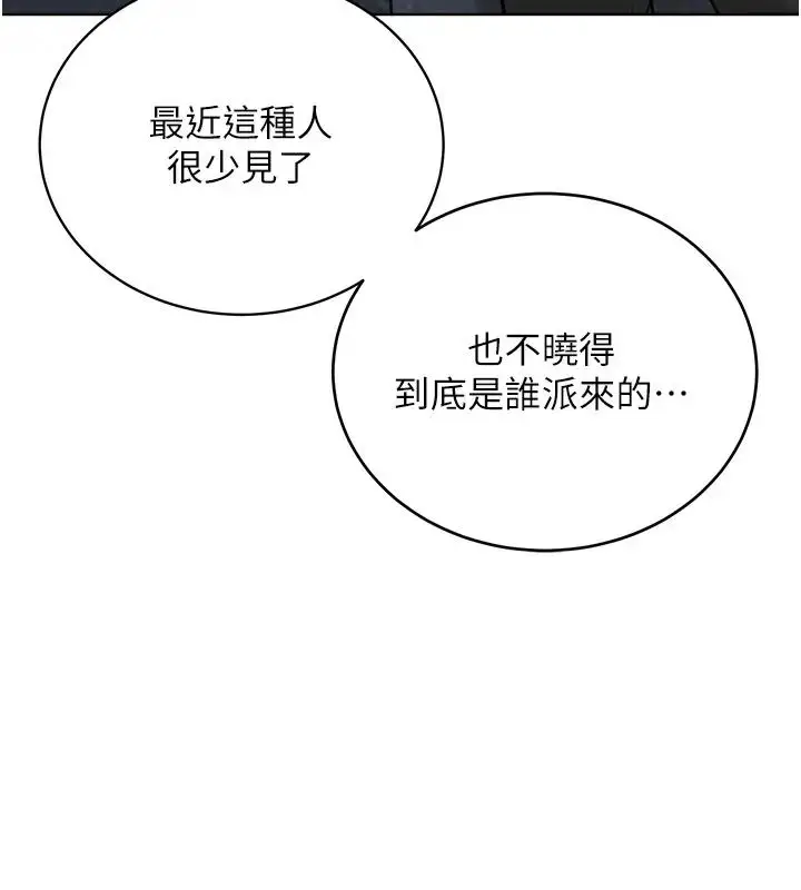 漫画《邪教教主》第38话第113张图