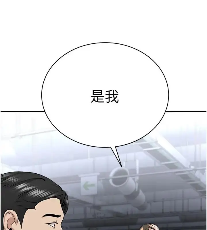 漫画《邪教教主》第38话第114张图