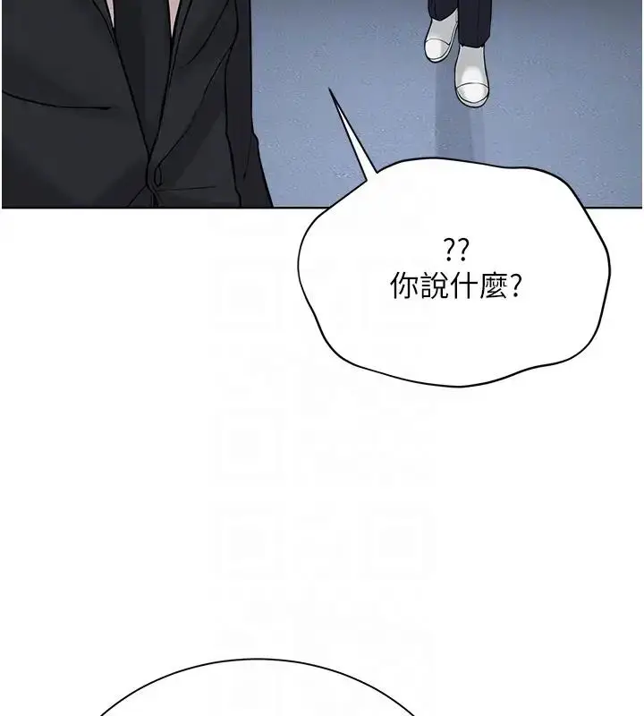 漫画《邪教教主》第38话第116张图