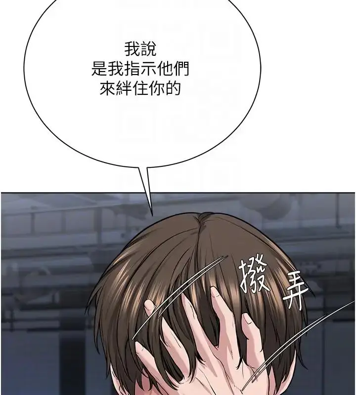 漫画《邪教教主》第38话第117张图