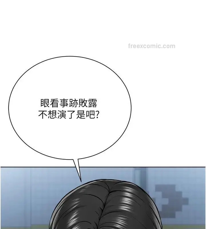 漫画《邪教教主》第38话第120张图