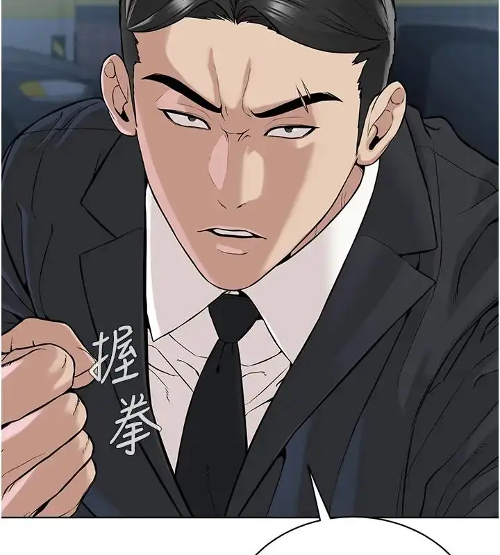 漫画《邪教教主》第38话第121张图