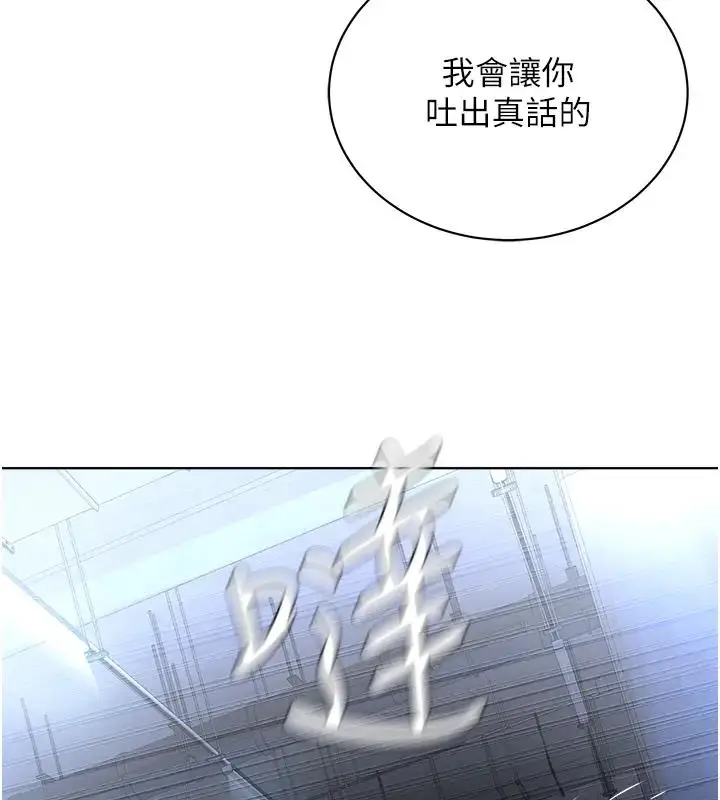 漫画《邪教教主》第38话第122张图