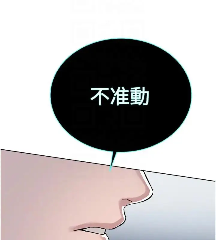 漫画《邪教教主》第38话第126张图