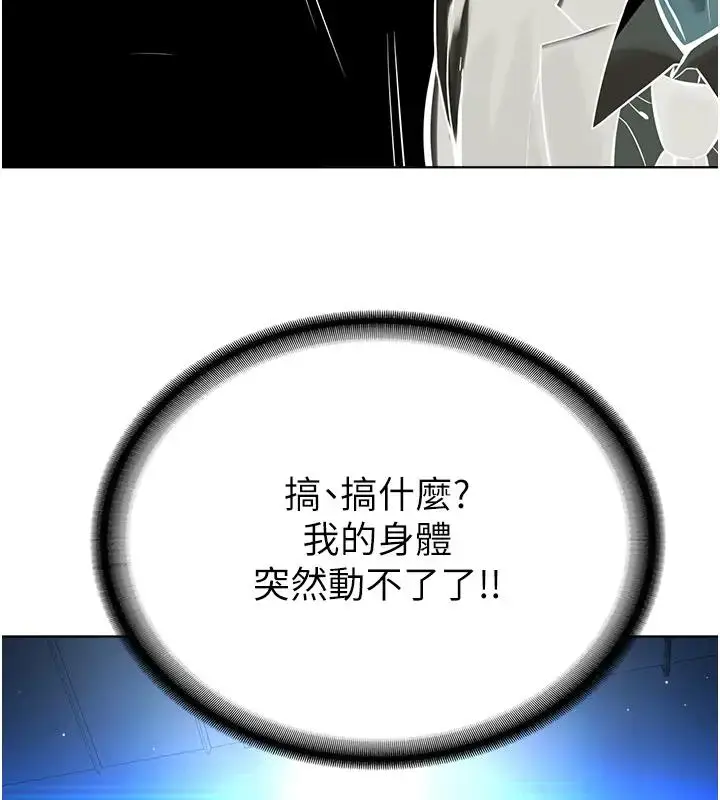 漫画《邪教教主》第38话第129张图