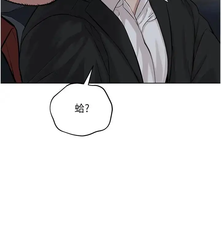 漫画《邪教教主》第38话第13张图