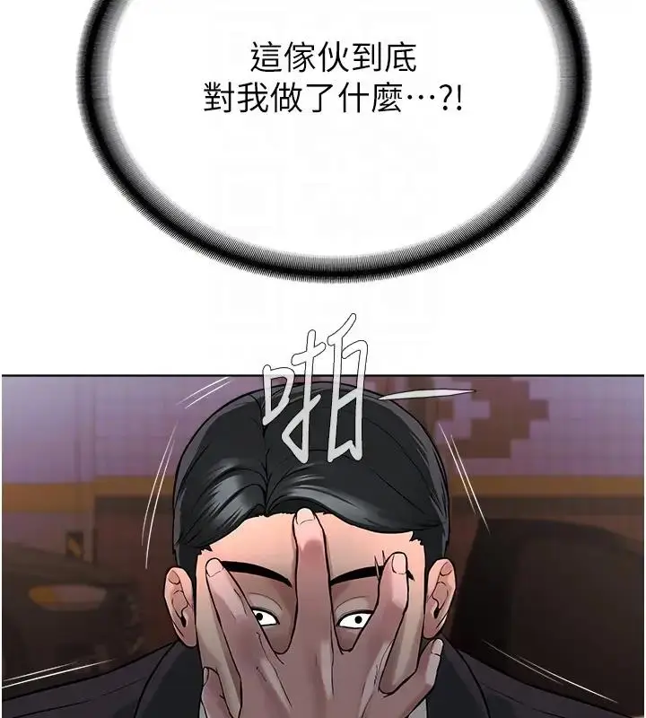 漫画《邪教教主》第38话第132张图