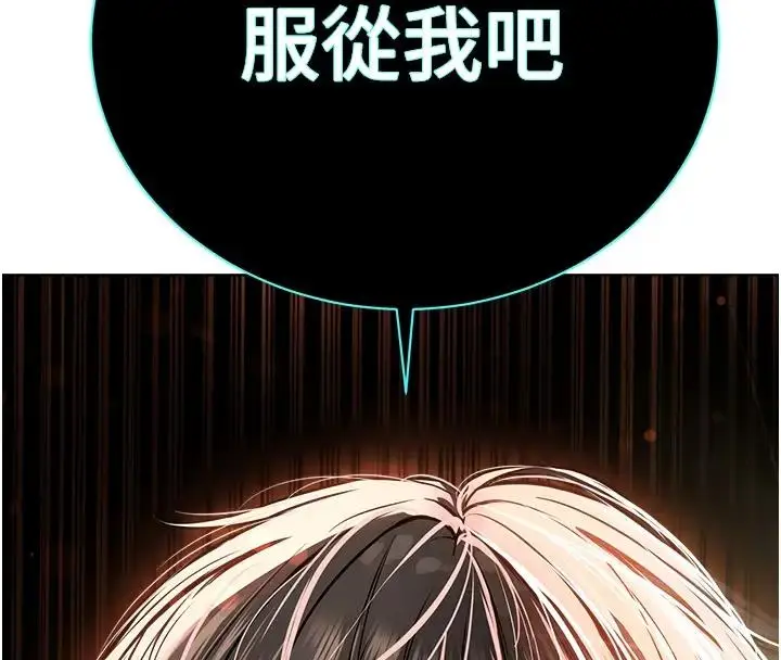 漫画《邪教教主》第38话第135张图