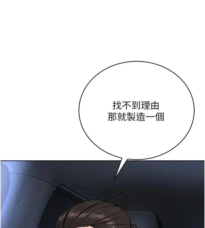 漫画《邪教教主》第38话第14张图