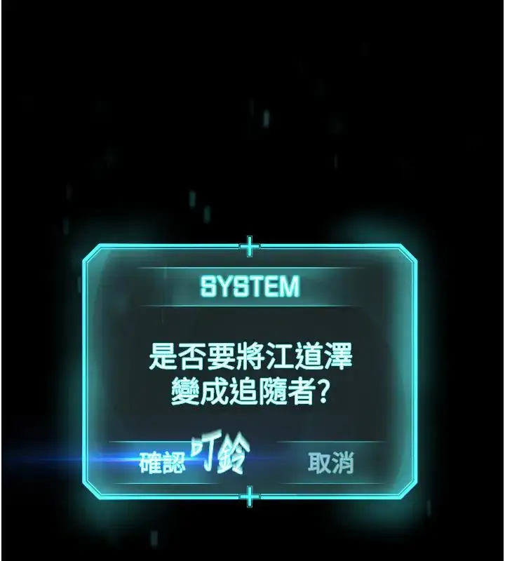漫画《邪教教主》第38话第140张图