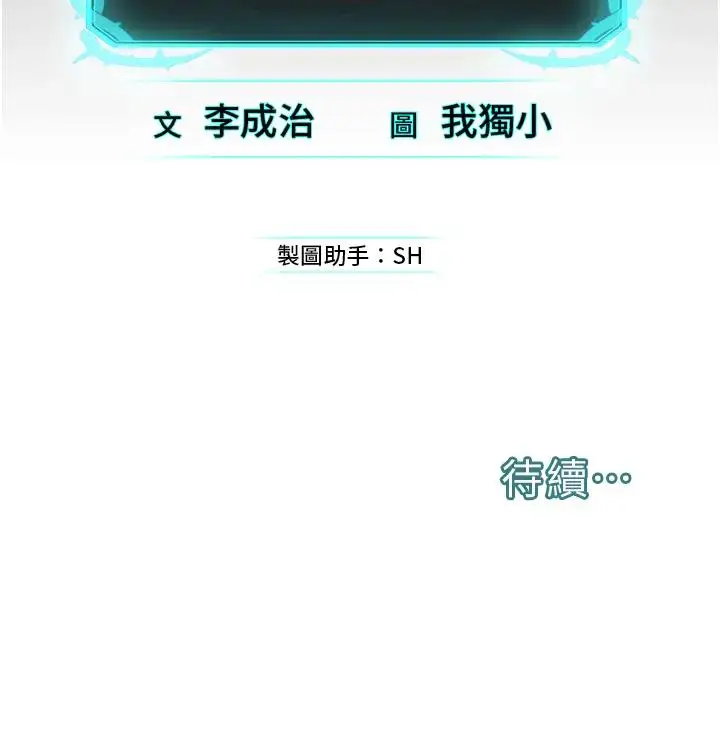 漫画《邪教教主》第38话第142张图