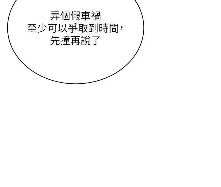 漫画《邪教教主》第38话第16张图