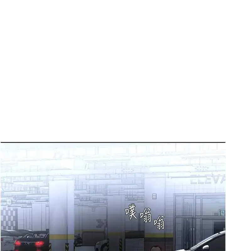 漫画《邪教教主》第38话第17张图
