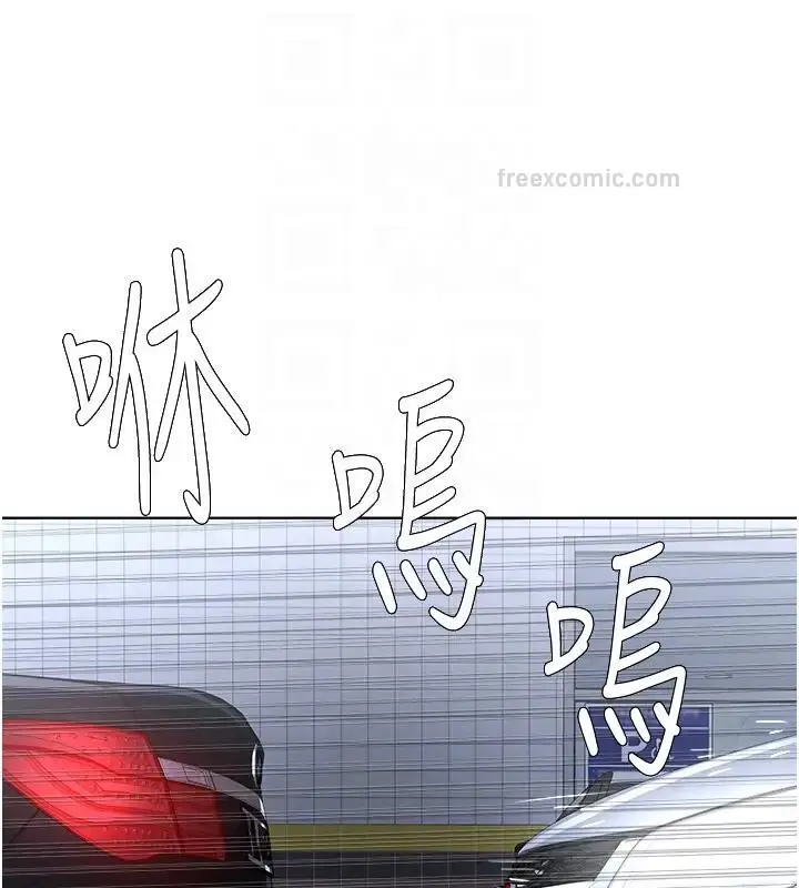 漫画《邪教教主》第38话第20张图