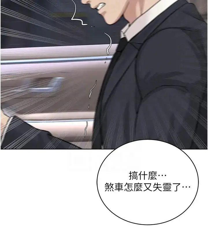 漫画《邪教教主》第38话第22张图
