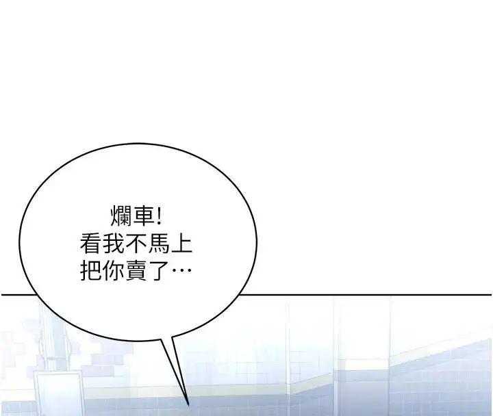 漫画《邪教教主》第38话第23张图