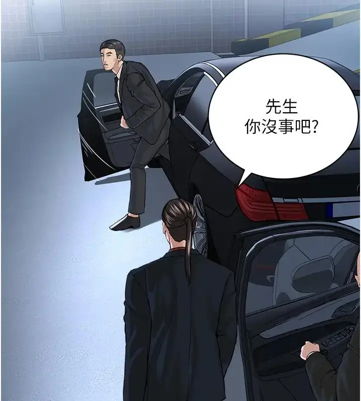 漫画《邪教教主》第38话第24张图