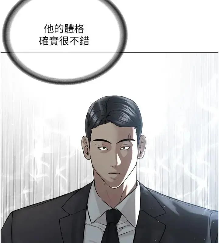 漫画《邪教教主》第38话第28张图