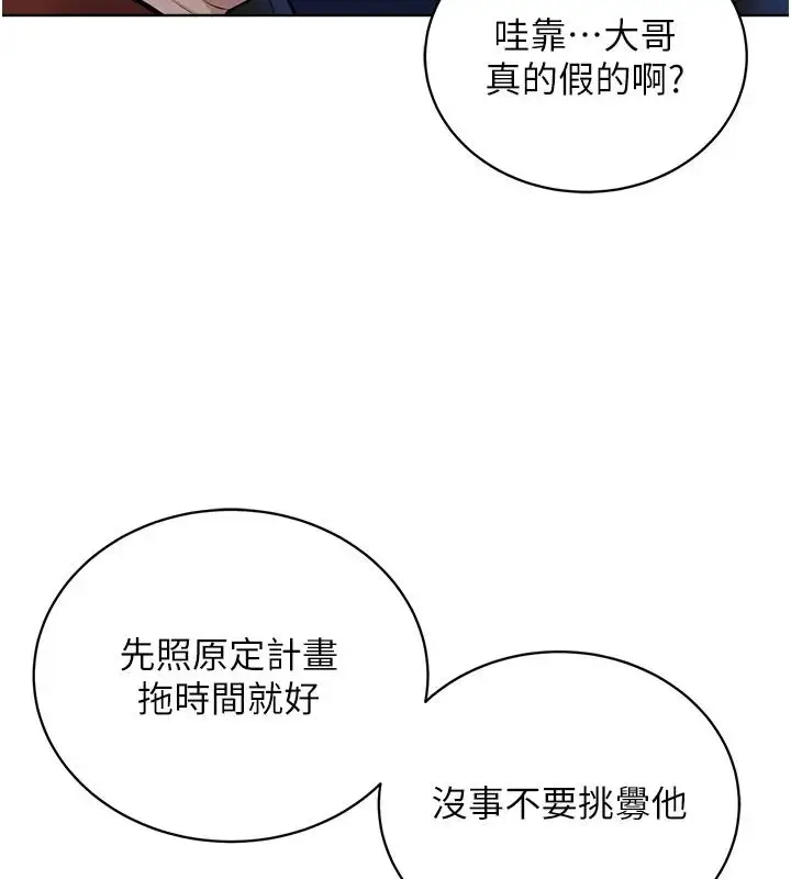 漫画《邪教教主》第38话第3张图