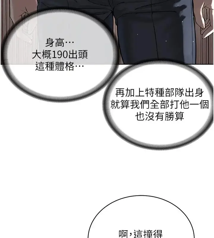 漫画《邪教教主》第38话第30张图