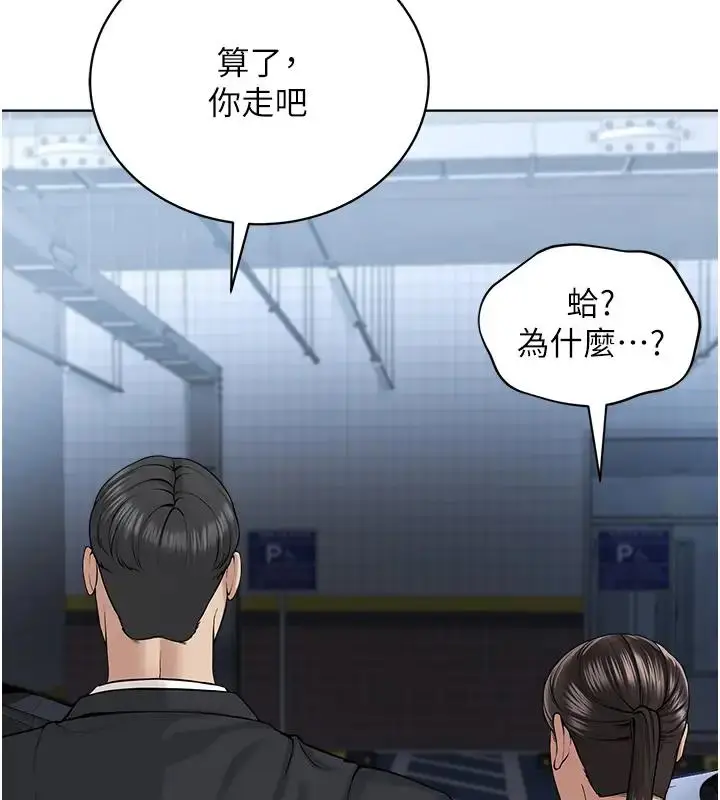 漫画《邪教教主》第38话第33张图