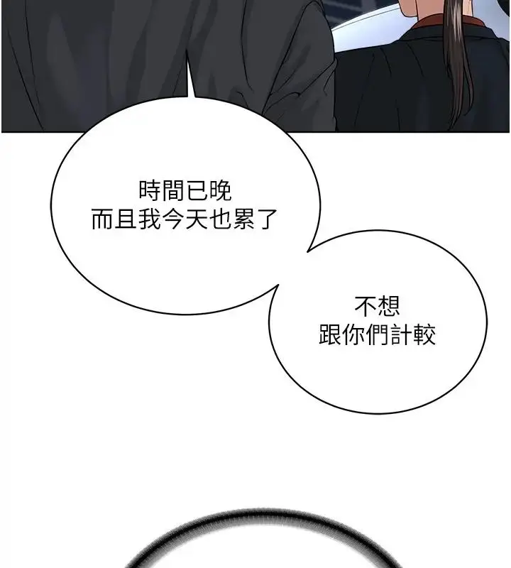 漫画《邪教教主》第38话第34张图