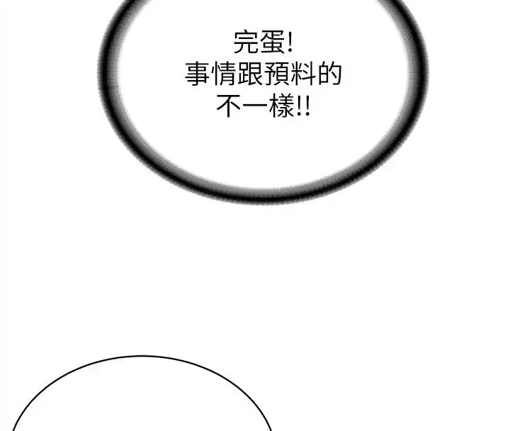 漫画《邪教教主》第38话第35张图