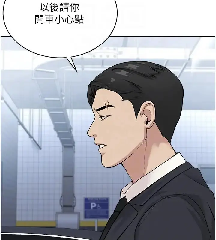 漫画《邪教教主》第38话第36张图