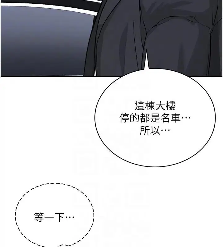 漫画《邪教教主》第38话第37张图
