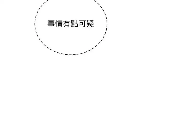 漫画《邪教教主》第38话第39张图