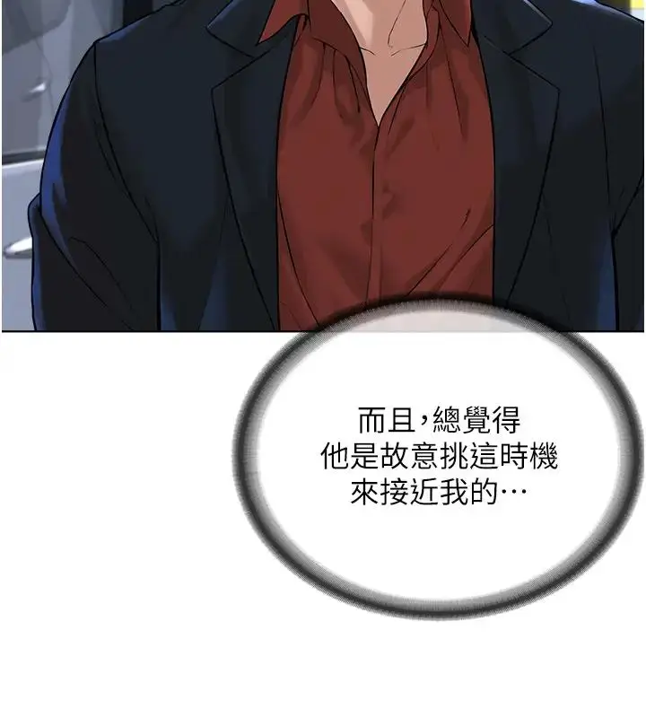 漫画《邪教教主》第38话第42张图