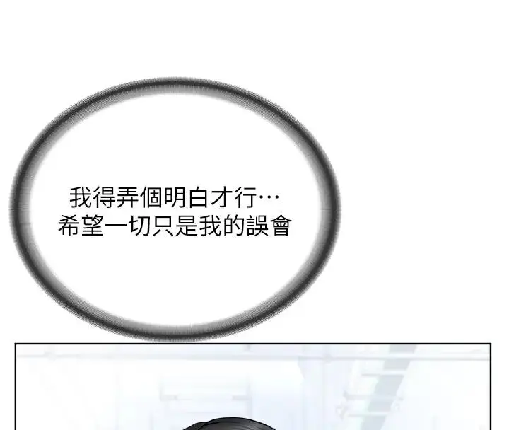 漫画《邪教教主》第38话第43张图