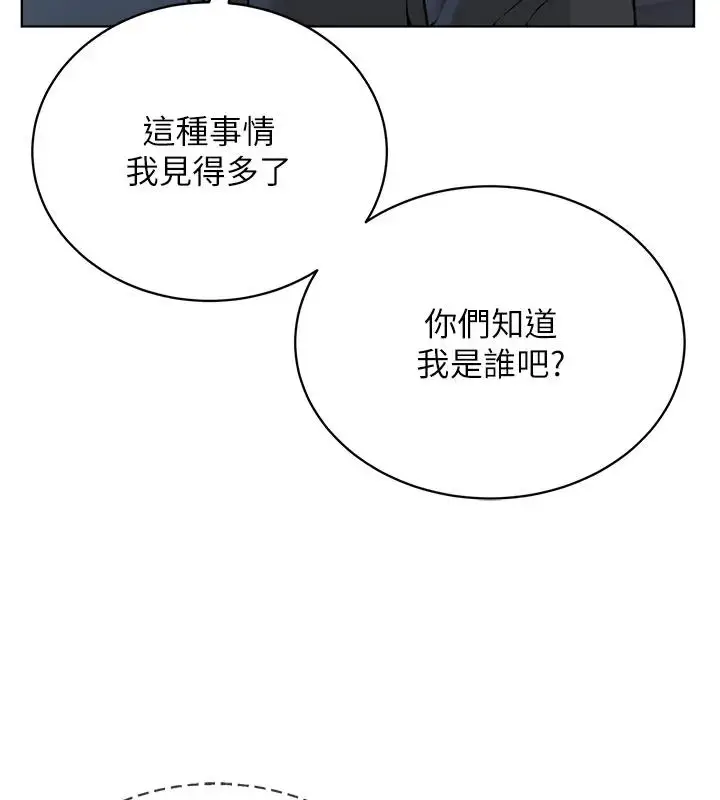 漫画《邪教教主》第38话第45张图