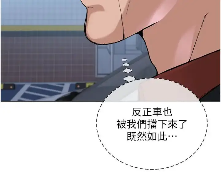 漫画《邪教教主》第38话第47张图