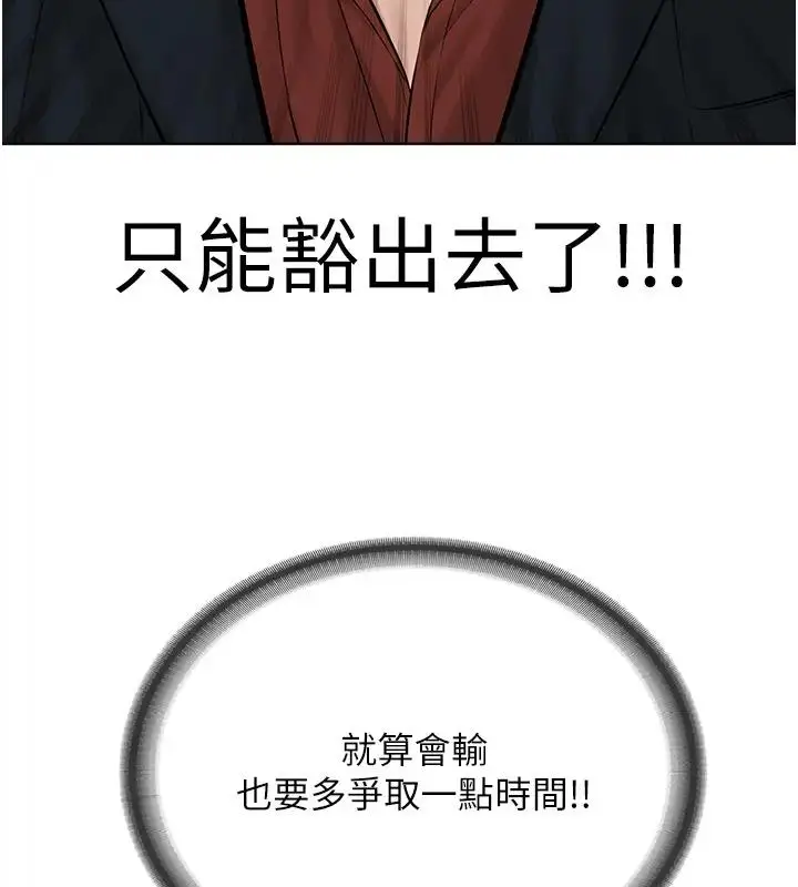 漫画《邪教教主》第38话第50张图